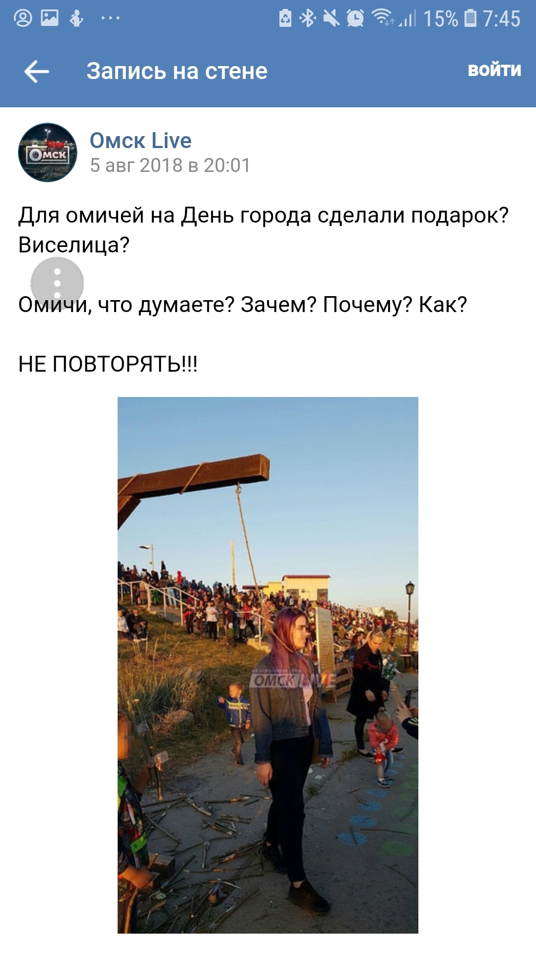 In Omsk, on the day of the city, gallows were installed - Omsk, Trash, Longpost, Trash