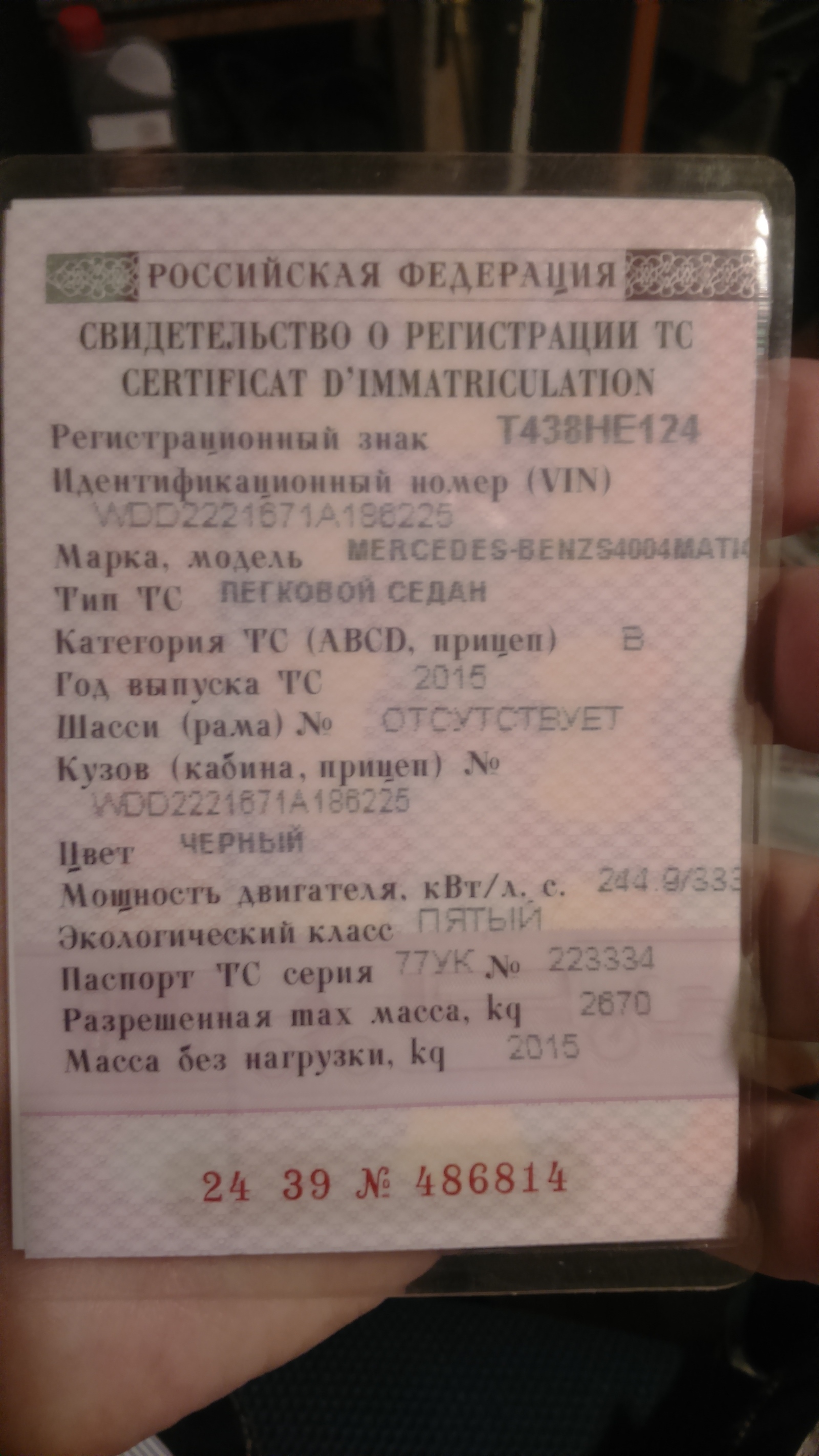 Car documents found - My, Auto, Moscow, Krasnoyarsk, Krasnoyarsk region, Longpost, Documentation, In good hands, No rating