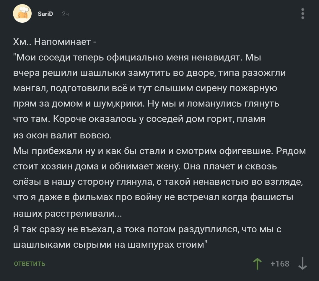 Соседи | Пикабу