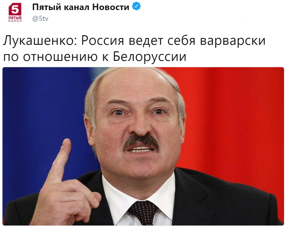 Ведут себя варварски — Лукашенко упрекнул Россию в недобросовестной конкуренции - Общество, Политика, Россия, Республика Беларусь, Александр Лукашенко, Варварство, Пятый Канал, Граница