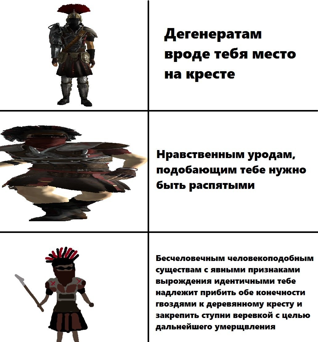 Кто такой дегенерат. Дегенератам вроде тебя место на кресте. Фоллаут Легион дегенерат. Таким дегенератам место на кресте. Дегенератам типа тебя.