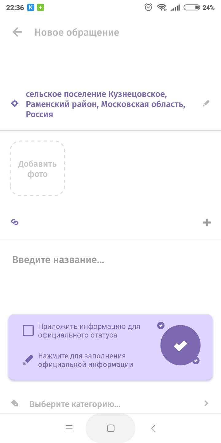 Use for free! - Help, Russia, Longpost, Mobile app, civil position, Housing and communal services