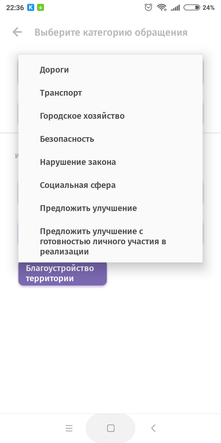 Use for free! - Help, Russia, Longpost, Mobile app, civil position, Housing and communal services