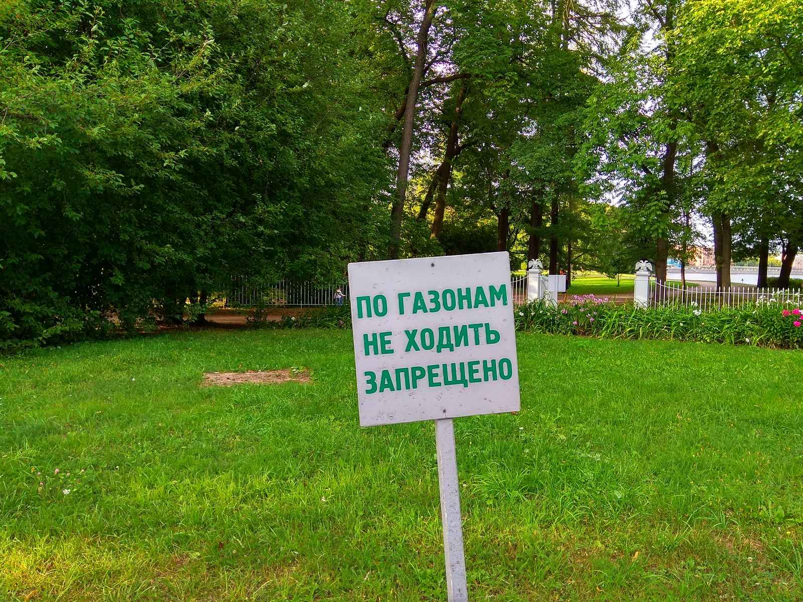 Walking is not allowed. - My, Saint Petersburg, Elagin Island