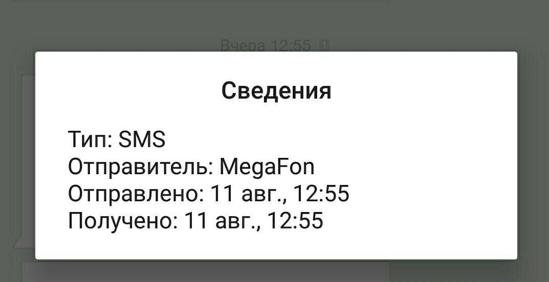 Щедрость=Мегазеленый оператор - Моё, Сотовые операторы, Мегафон, Щедрость, Сотовая связь, Длиннопост