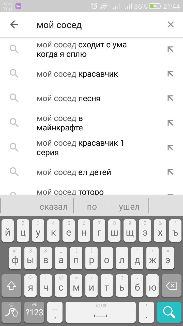 А я всего-то мультик искала.. - Моё, Поисковик, Поисковые запросы, Юмор, Мой сосед Тоторо