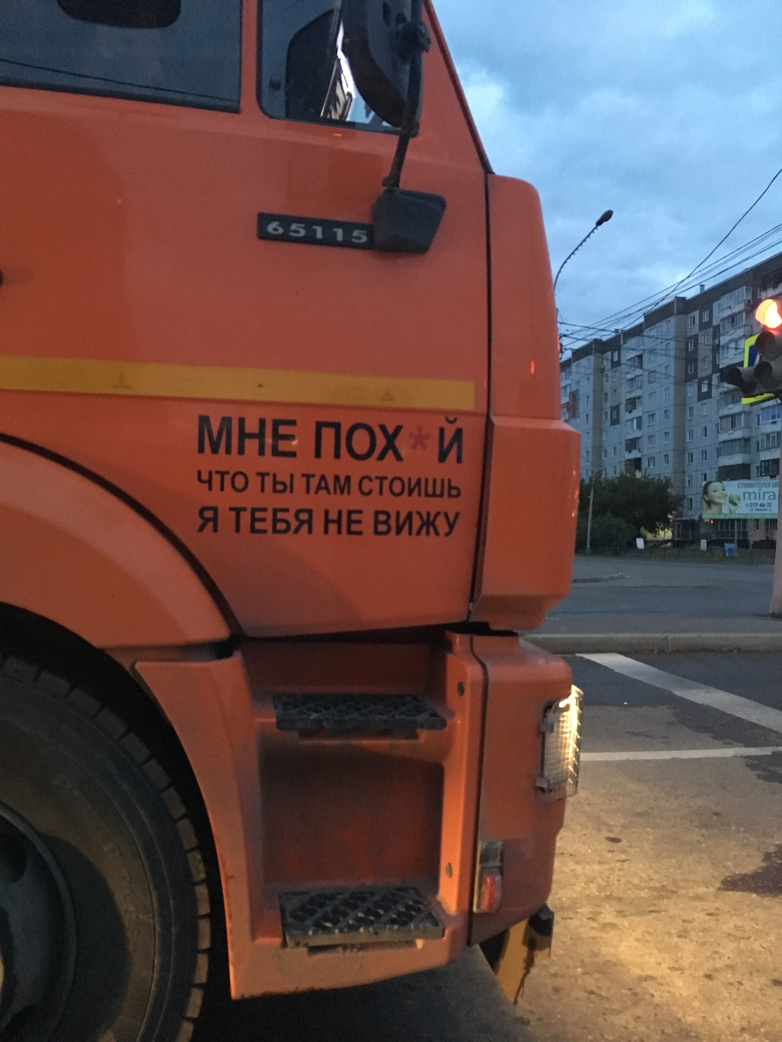 Severe Siberian KamAZ - My, Images, Krasnoyarsk, Kamaz, Sticker, Idiocy