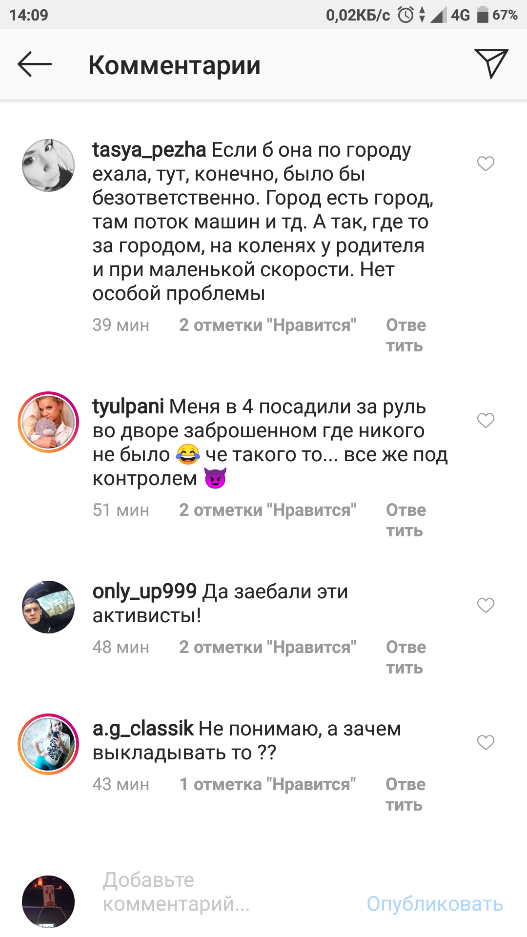 Destruction is not in the closets - Krasnoyarsk, Longpost, Screenshot, Auto, Driving, Children, Comments