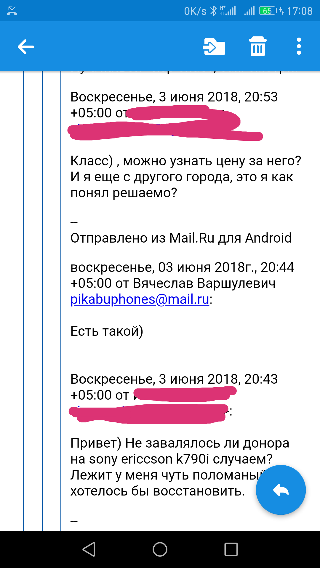 How a pikabushnik threw me for 400 rubles - My, My, Fraud, Longpost, In contact with