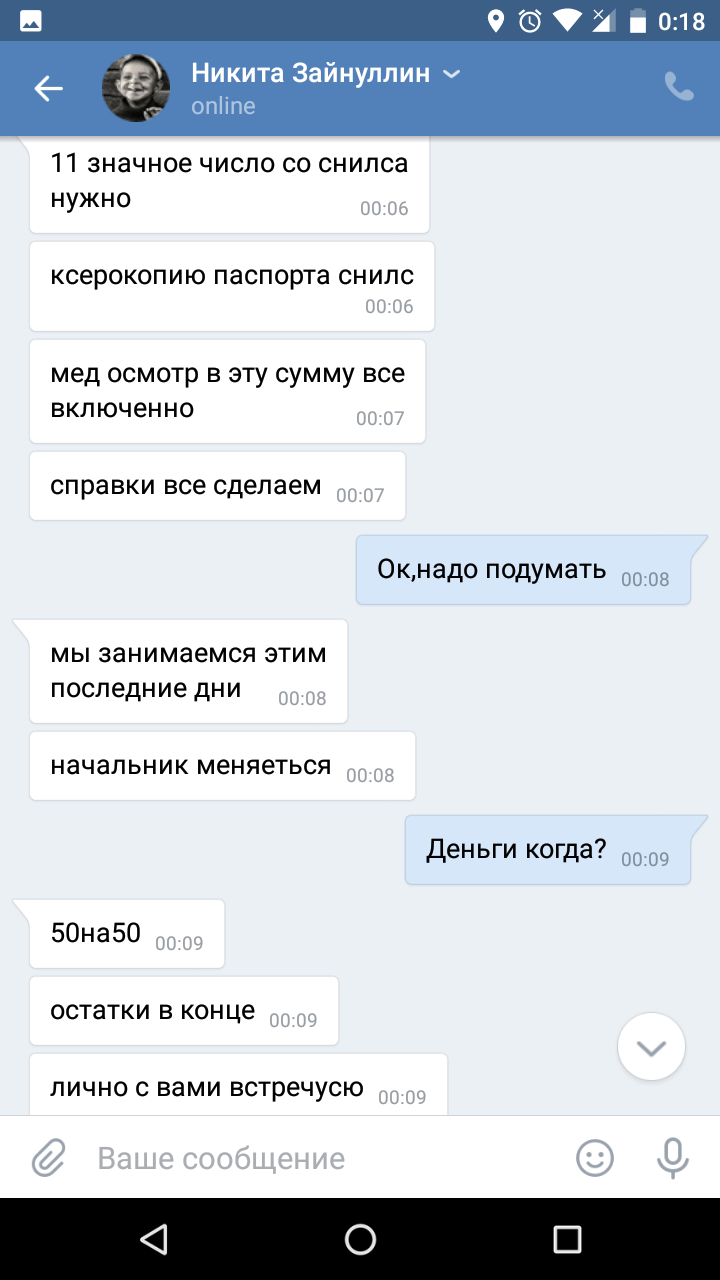 Тупой развод?! - Моё, Водительские права, Развод на деньги, Мошенничество, Длиннопост