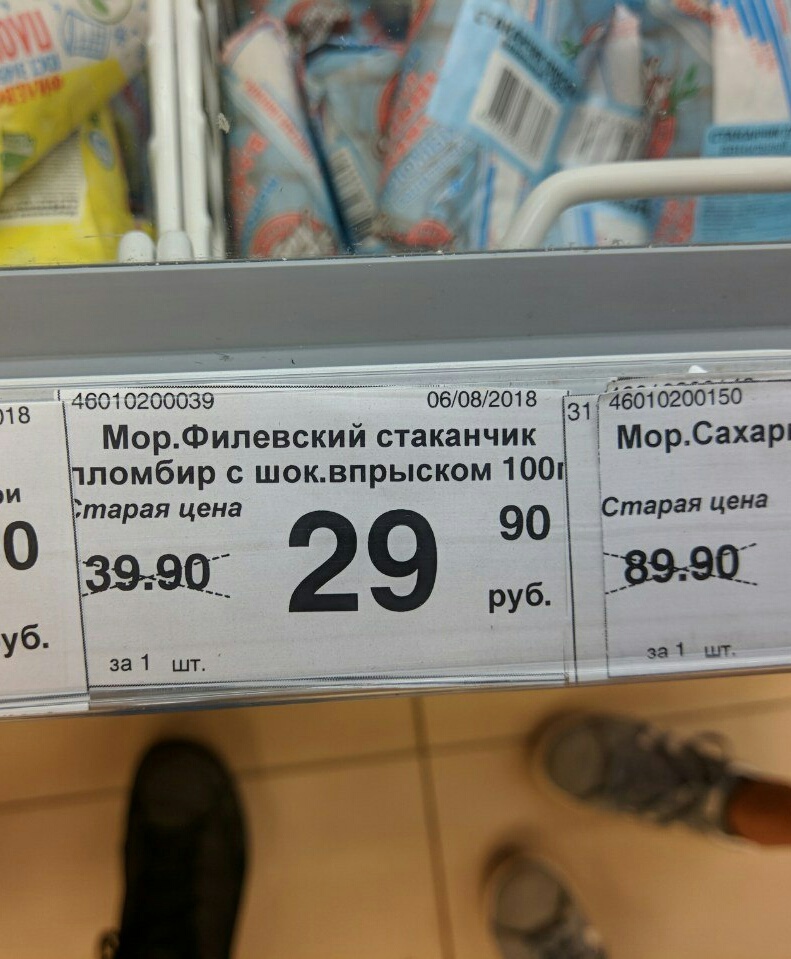 Cup with chocolate splash) - My, Price tag, Supermarket