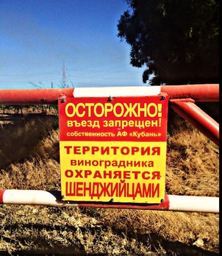 Don't get in - they'll kill you - , Republic of Adygea, Kuban, Табличка