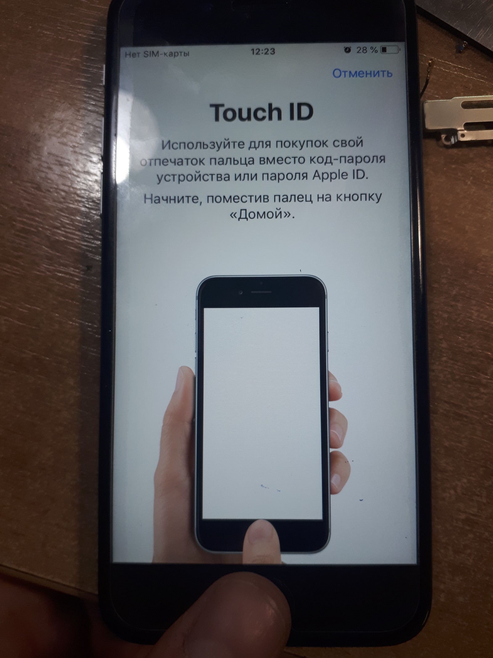 Не работает touch id