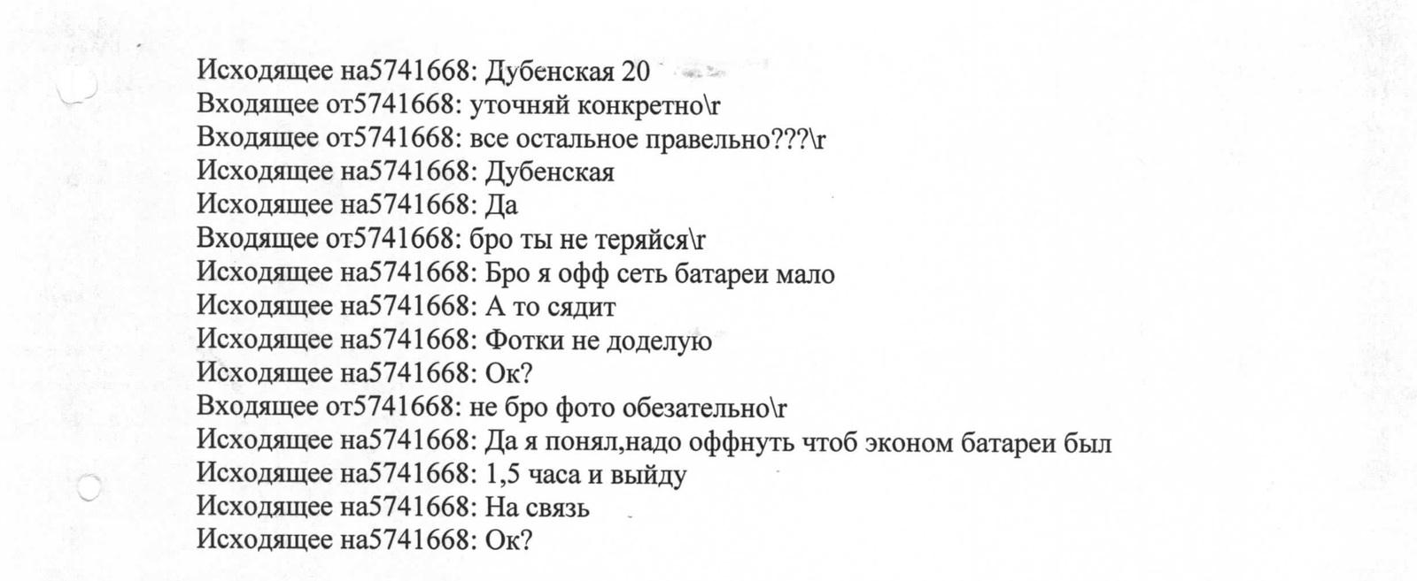 Из жизни закладчиков № 6: Никита среди закладчиков. | Пикабу