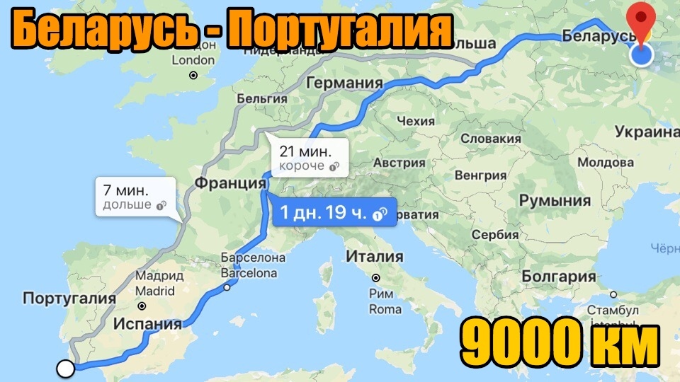 Беларусь - Португалия туда и обратно на велосипеде. 9000 км. - Моё, Велосипед, Европа, Путешествие в Европу, Путешествия, Велопутешествие, Португалия, Республика Беларусь, Польша