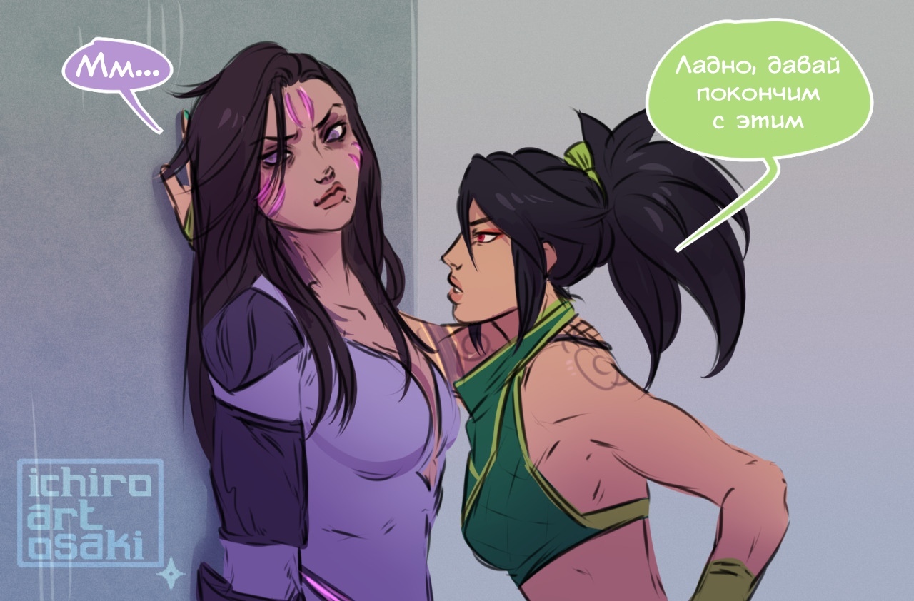 Queue - Comics, , LOL, League of legends, Kaisa, Sivir, Akali, Longpost