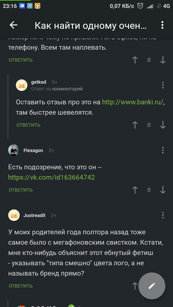 peekaboo scary people - Sberbank, Sberbank Online, Pick-up headphones, Screenshot, Comments