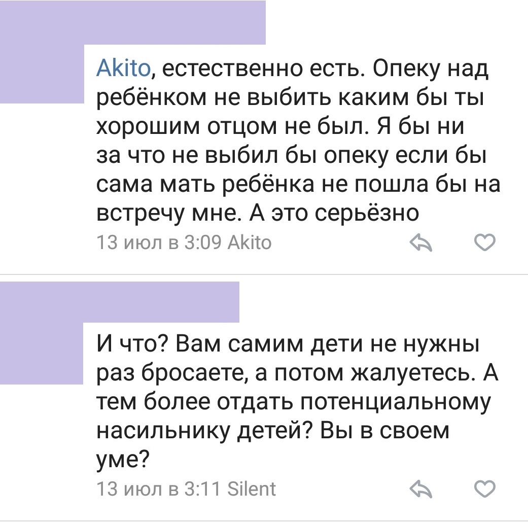 Нырок в преисподнюю - 3 - Комментарии, Трэш, ВКонтакте, Скриншот, Дичь, Длиннопост