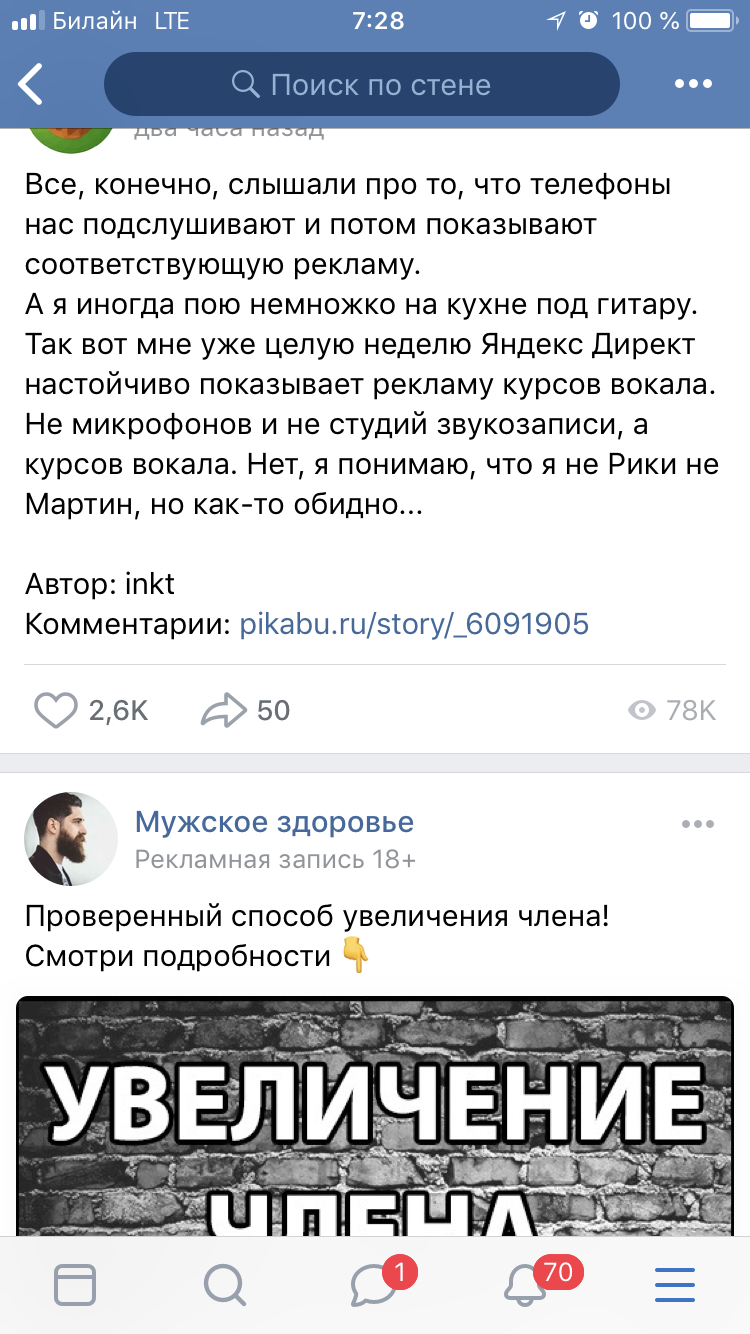 Вокал не главное в жизни - Пенис, Вокал, Прослушка, Яндекс, Грусть, Юмор, Хаха