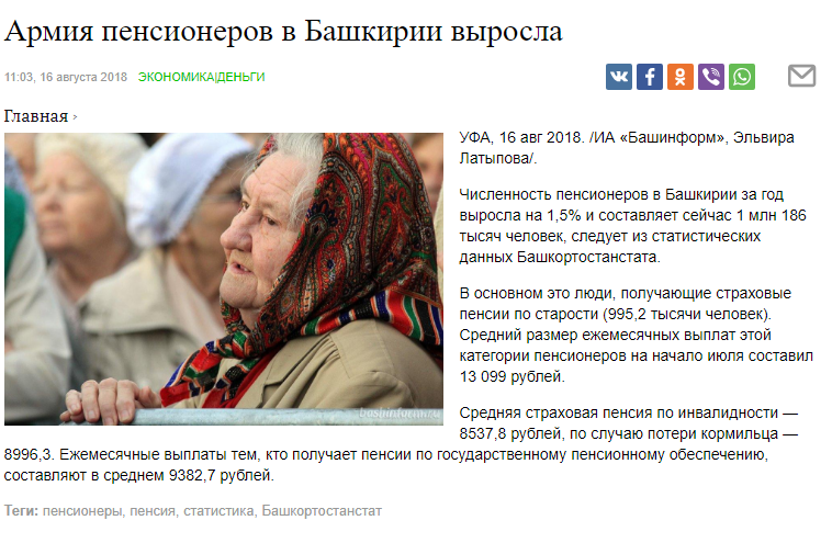 New types of troops in Belarus - Marasmus, Heading, Media headlines, Retirees