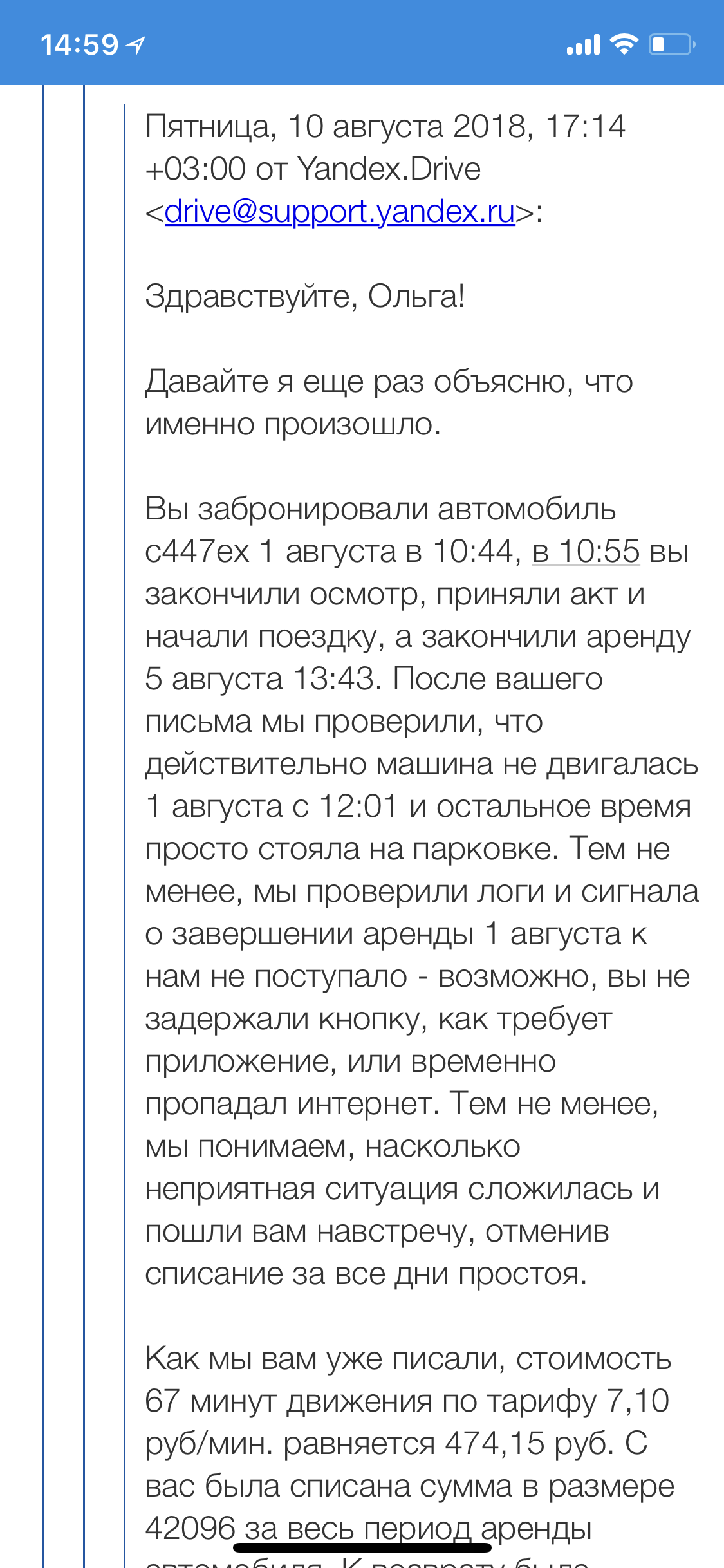 Яндекс.Драйв: продолжение истории о поездке на 42074 рубля - Моё, Яндексдрайв, Яндекс, Драйв, Каршеринг, Московский каршеринг, Аренда автомобиля, Яндекс Драйв, Длиннопост