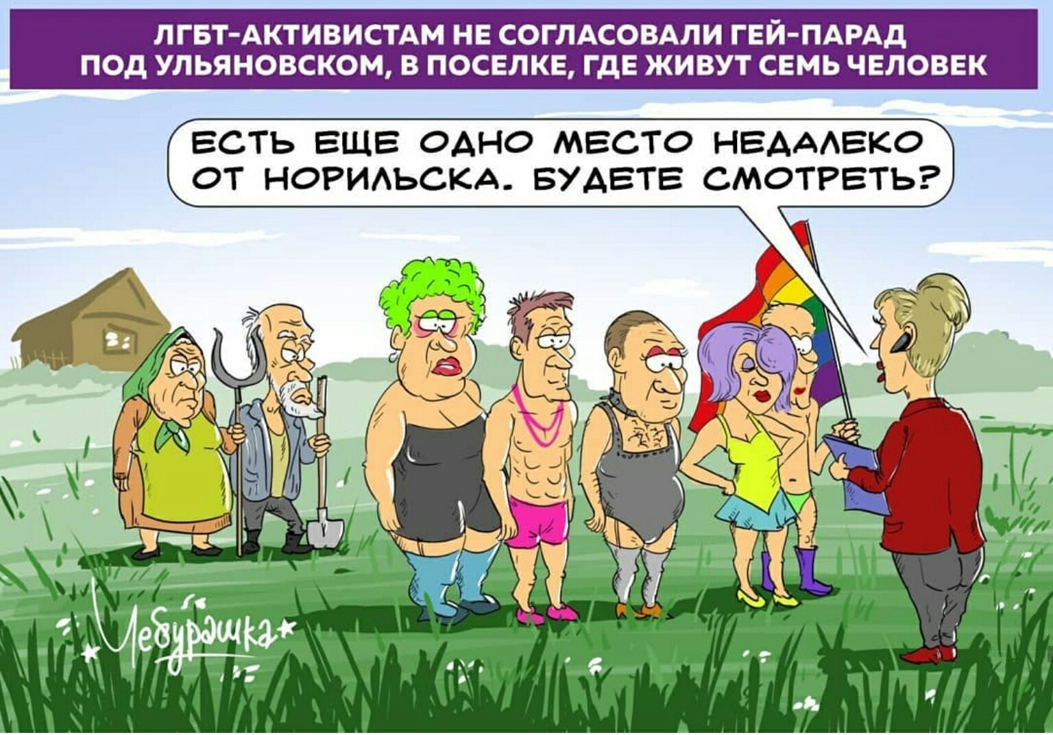 анекдоты про русских геев фото 13