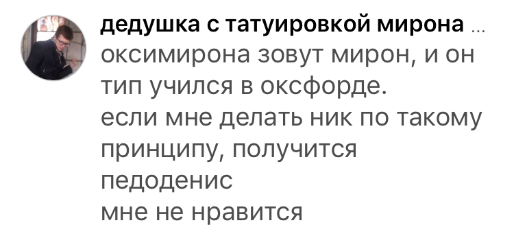 А если бы ты был рэпером, то как бы тебя звали? - Рэп, Twitter