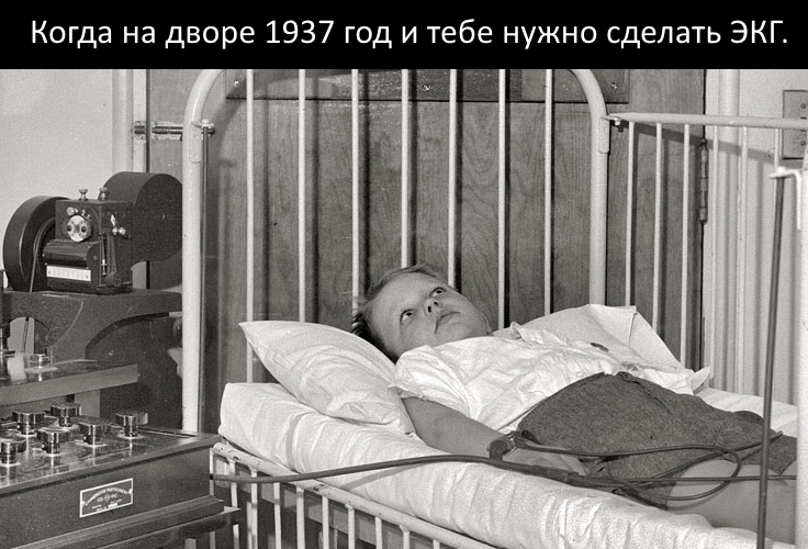 Аппарат ЭКГ 1937 года - 1937, Медицина, ЭКГ, Парни