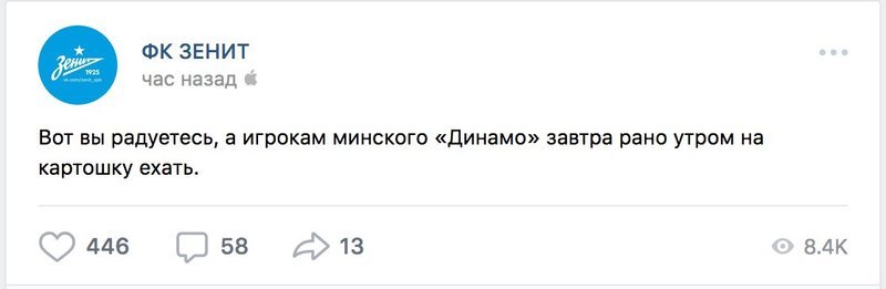 Бацька в гневе - Футбол, Зенит, Лига Европы, Динамо Минск, Александр Лукашенко, Артем Дзюба, ВКонтакте