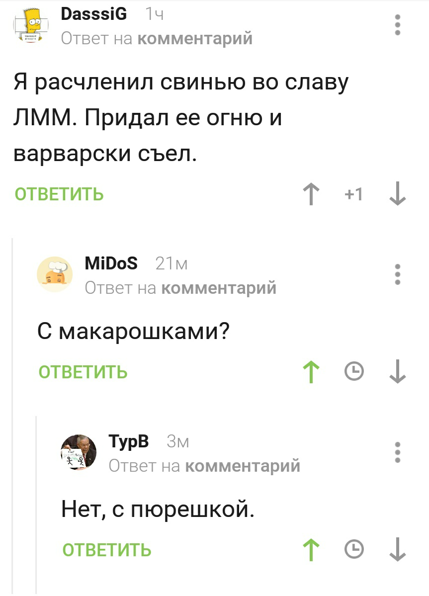 Пастафарианская жертва - Летающий макаронный монстр, Котлетки макарошки пюрешка, Скриншот