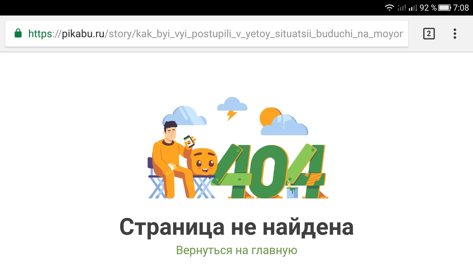 Страница 404 - Гифка, Error 404, HTML