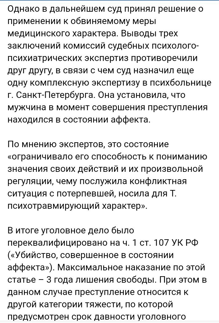 Убивший жену на глазах 5-летнего сына, избежал наказания.
 - Удмуртия, Убийство, Невиновность, ВКонтакте, Длиннопост, Негатив