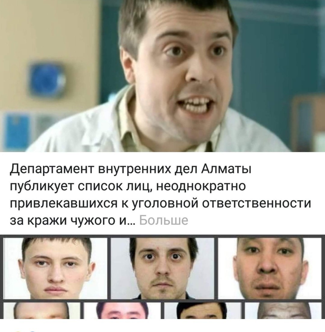 Andrey Evgenievich! - Lobanov, Kazakhstan, Thief, Images