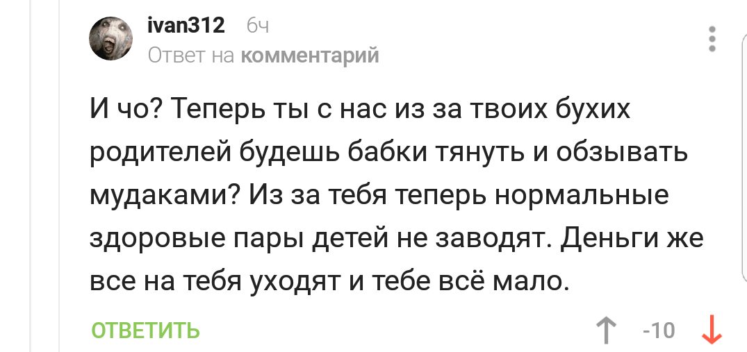 Тем временем на Пикабу #8 - Исследователи форумов, Скриншот, Треш, Бред, Комментарии на Пикабу, Подборка, Длиннопост, Тем временем на Пикабу, Трэш