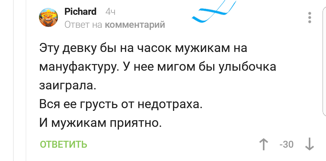 Тем временем на Пикабу #8 - Исследователи форумов, Скриншот, Треш, Бред, Комментарии на Пикабу, Подборка, Длиннопост, Тем временем на Пикабу, Трэш