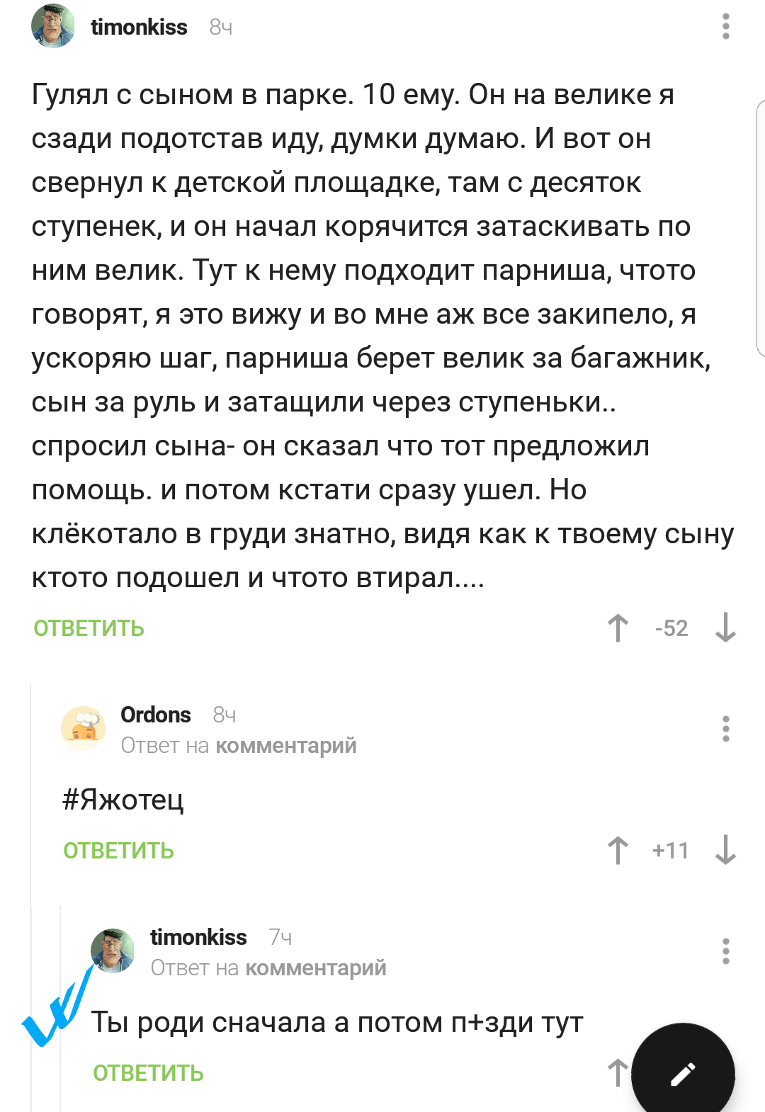 Тем временем на Пикабу #8 - Исследователи форумов, Скриншот, Треш, Бред, Комментарии на Пикабу, Подборка, Длиннопост, Тем временем на Пикабу, Трэш