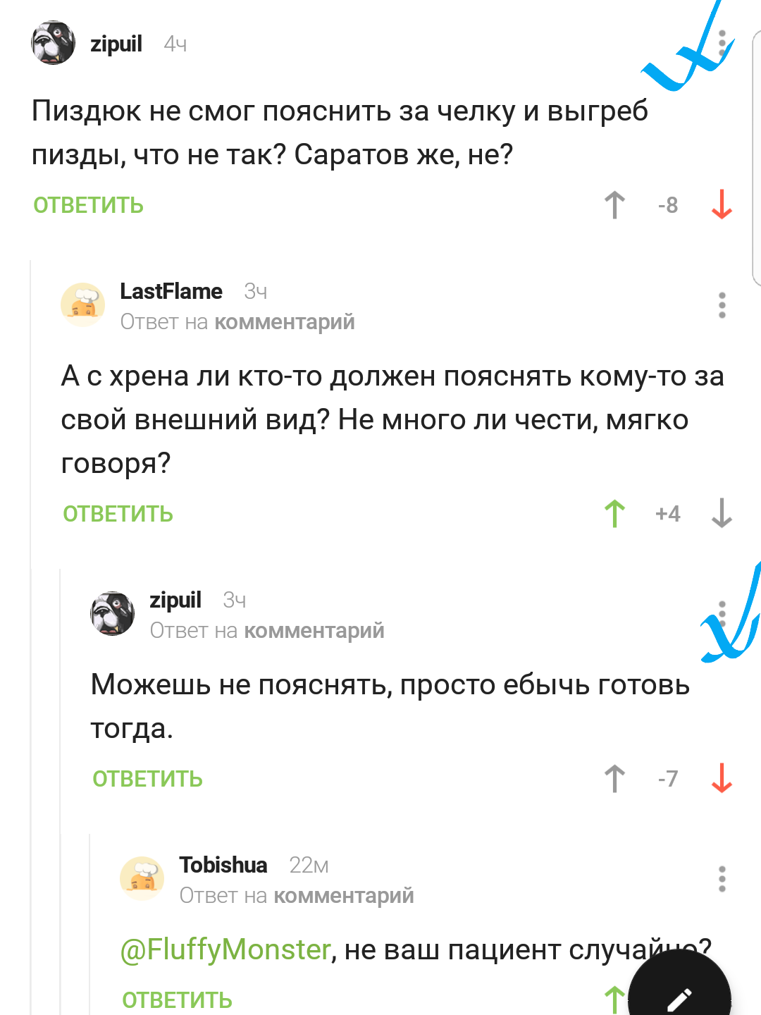 Тем временем на Пикабу #8 - Исследователи форумов, Скриншот, Треш, Бред, Комментарии на Пикабу, Подборка, Длиннопост, Тем временем на Пикабу, Трэш