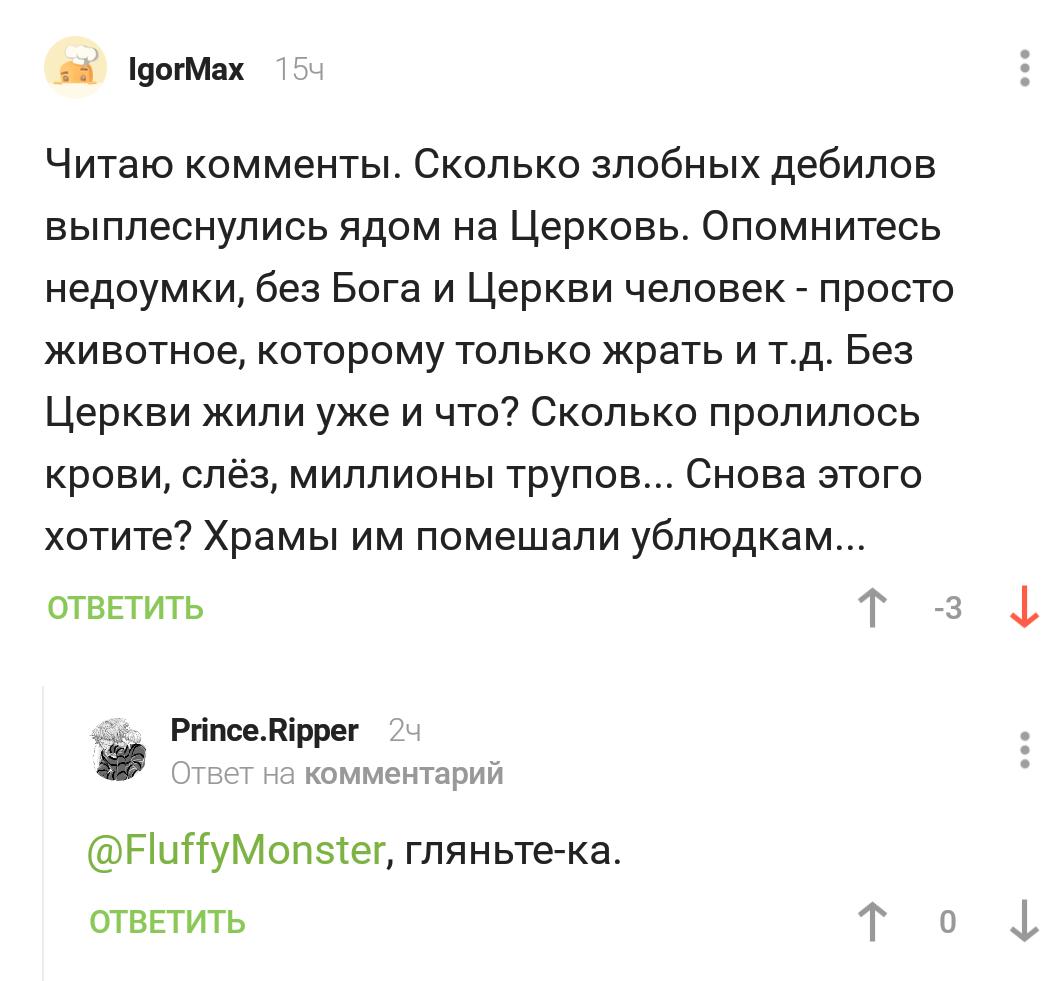 Тем временем на Пикабу #8 - Исследователи форумов, Скриншот, Треш, Бред, Комментарии на Пикабу, Подборка, Длиннопост, Тем временем на Пикабу, Трэш