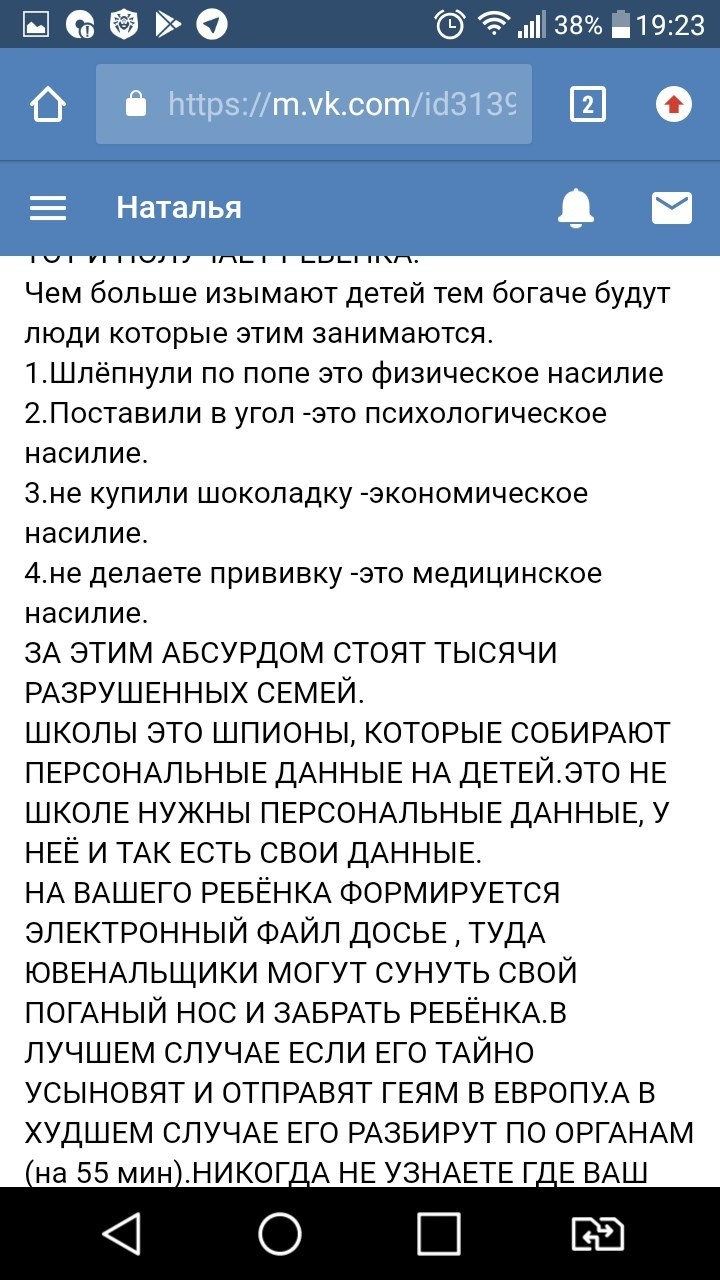 Слабоумие и мракобесие. - Мракобесие, ВКонтакте, Антипрививочники, Длиннопост