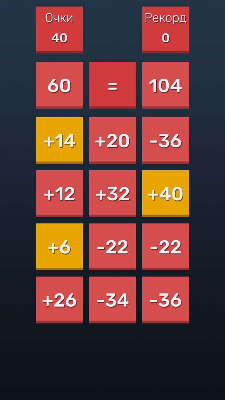 How to feel like a stacker of mathematical plates. Creation of a mobile application. - My, Unity, Gamedev, Android, Games, Longpost, Developing, Mobile app