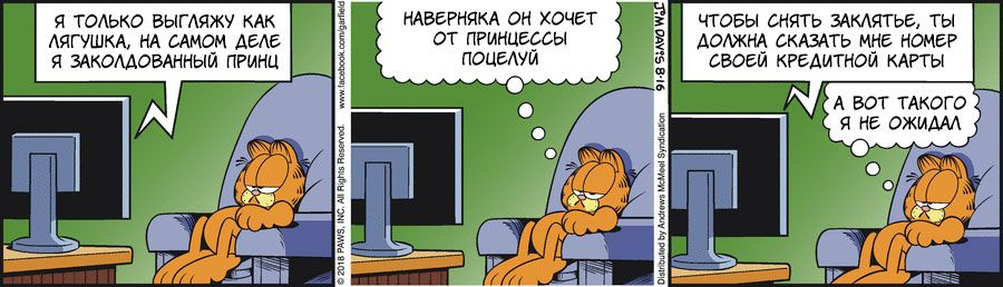 Translated by Garfield, August 16, 2018 - My, Garfield, Translation, Comics, Humor, cat