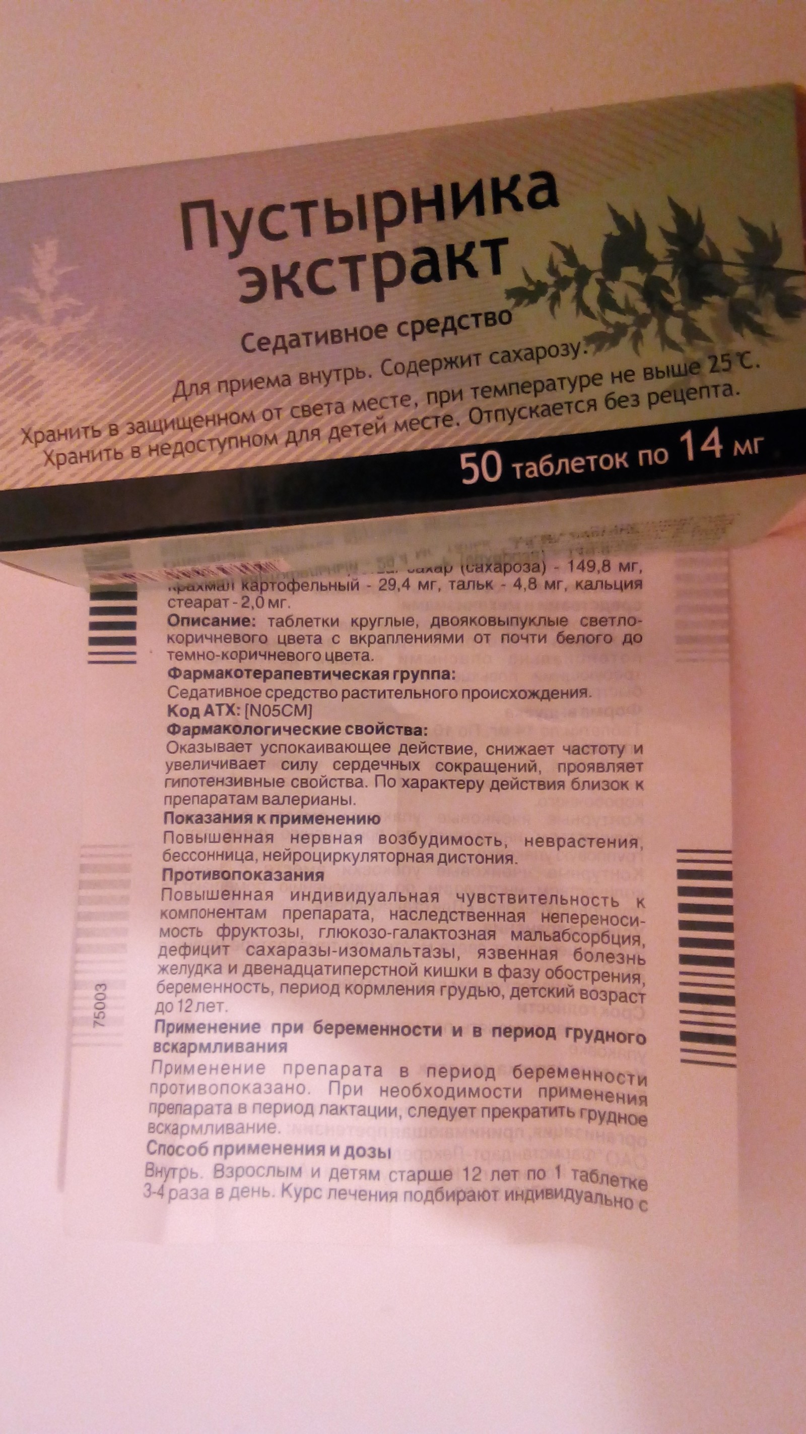 Подделка или просто опечатка. Вопрос фармацевтам. | Пикабу