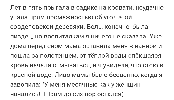 Как- то так 167... - Форум, Скриншот, Подборка, Подслушано, Всякая чушь, Как-То так, Staruxa111, Длиннопост, Чушь