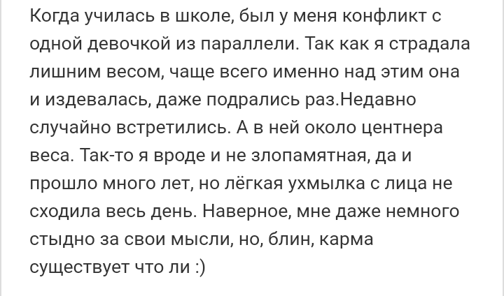 Как- то так 167... - Форум, Скриншот, Подборка, Подслушано, Всякая чушь, Как-То так, Staruxa111, Длиннопост, Чушь