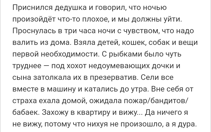 Как- то так 168... - Форум, Скриншот, Подслушано, Подборка, Дичь, Как-То так, Staruxa111, Длиннопост