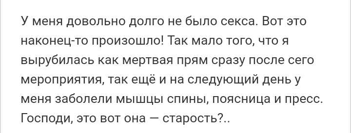 Как- то так 168... - Форум, Скриншот, Подслушано, Подборка, Дичь, Как-То так, Staruxa111, Длиннопост