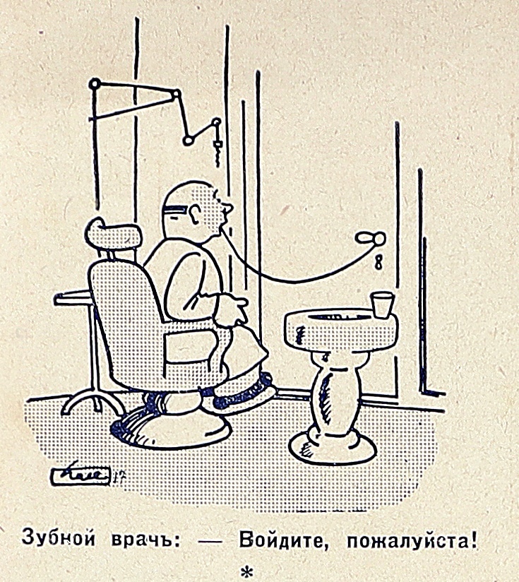 Юмор 1930-х (часть 14, заключительная) - Моё, Юмор, Шутка, 1930, Ретро, Журнал, Латвия, Архив, Длиннопост