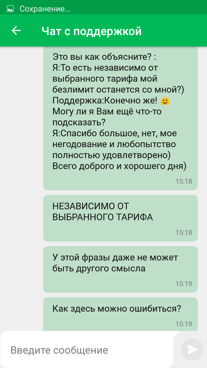 Мы выиграли эту битву, но не эту войну... - Мегафон, Победа, Длиннопост