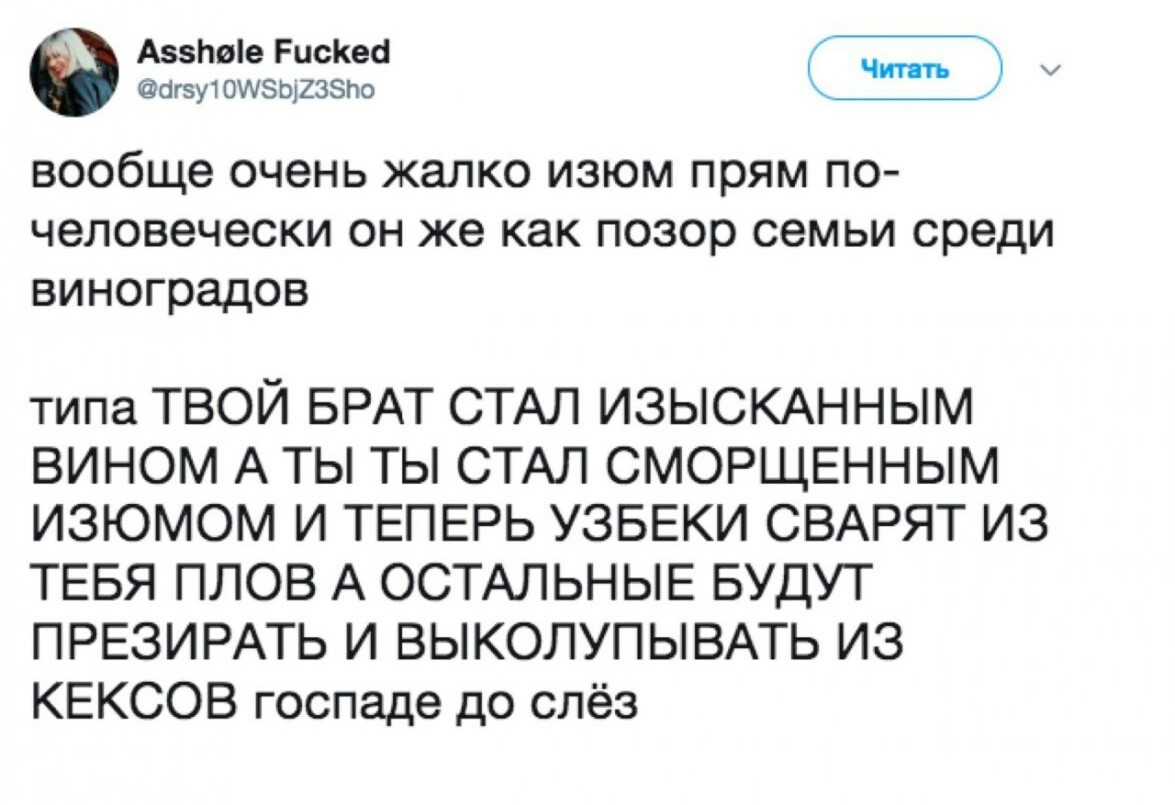 Жизненное положение: изюм - Изюм, Положение, Семья, Виноград, Вино, Брат, Кекс