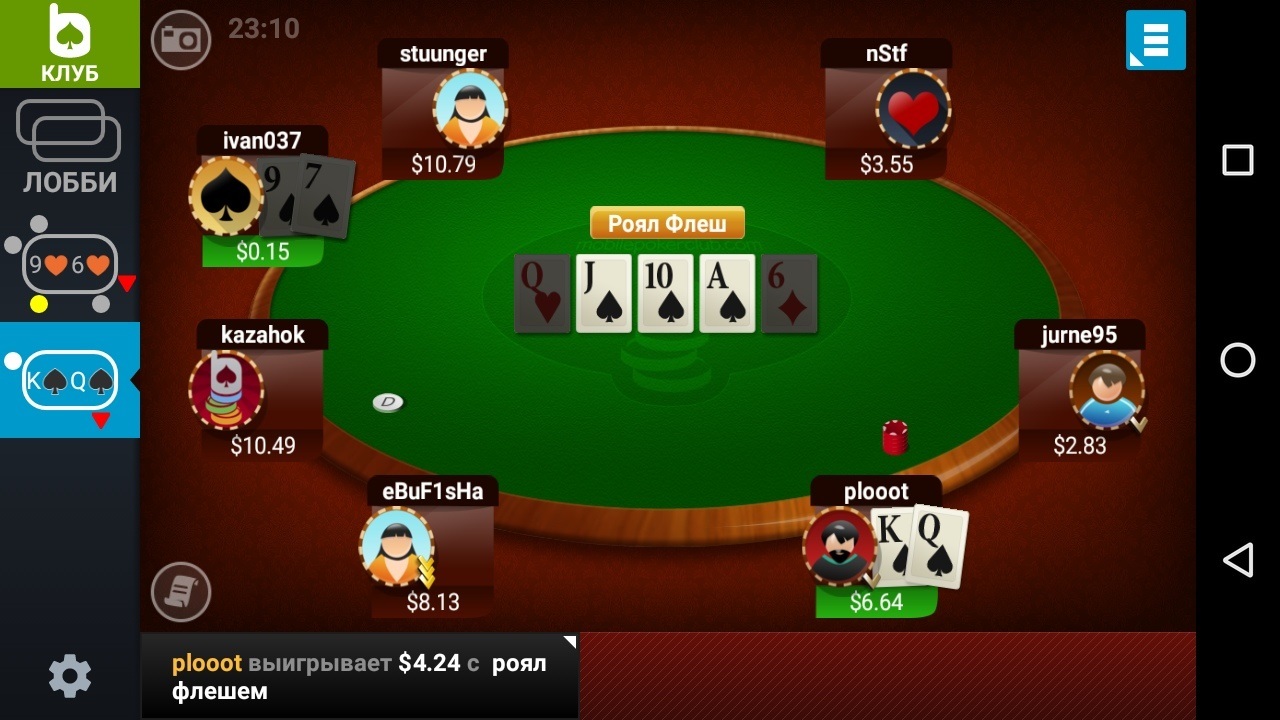 Room or Hungry room? - My, Poker, , Online Poker, Conclusion, Deposit, Longpost